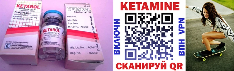 где продают   Суворов  КЕТАМИН VHQ 