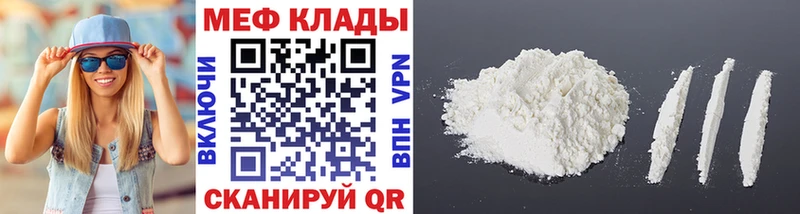 МЯУ-МЯУ 4 MMC  даркнет сайт  гидра ссылки  Суворов 